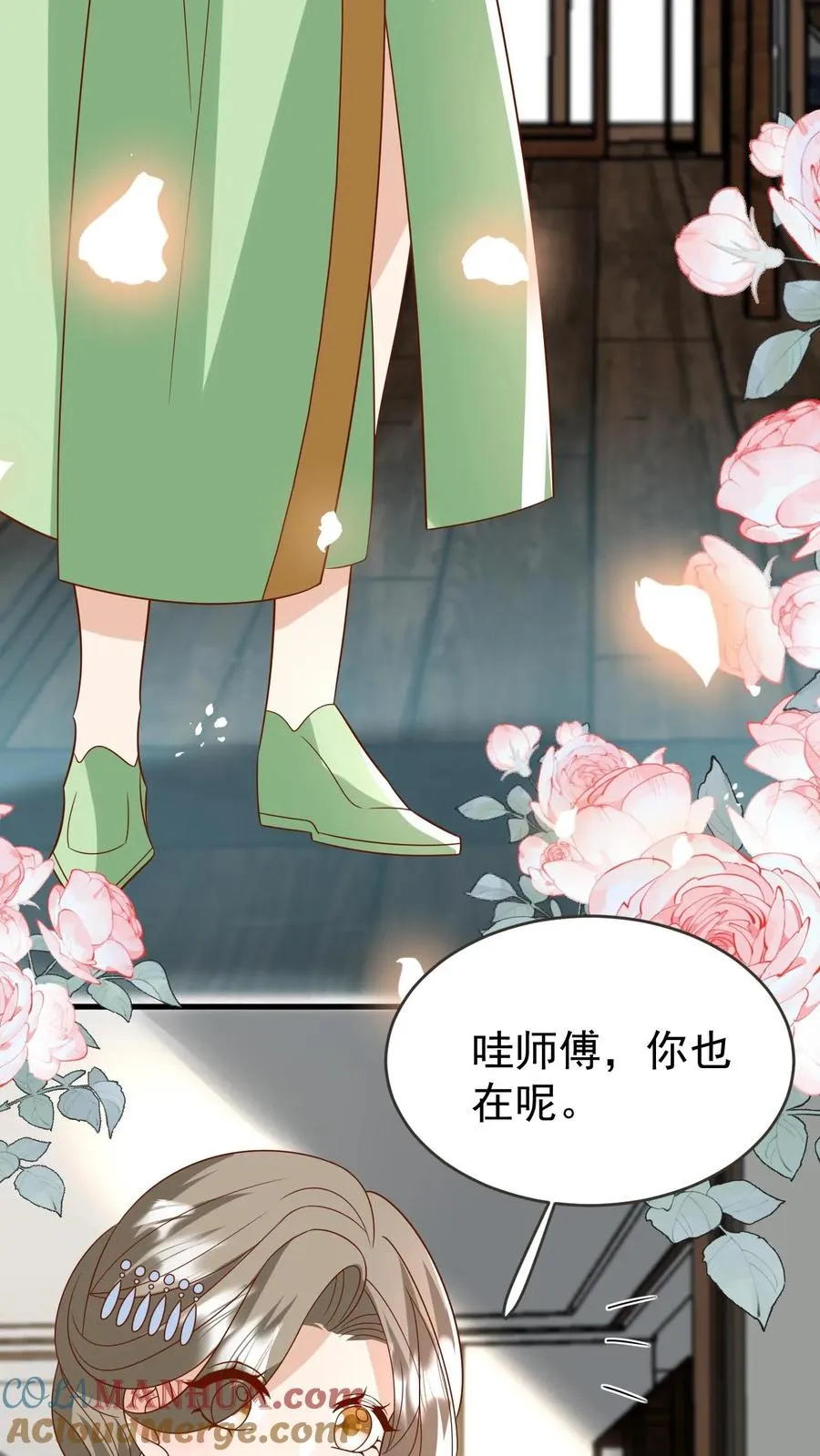 第221话 天书第三页 第11页