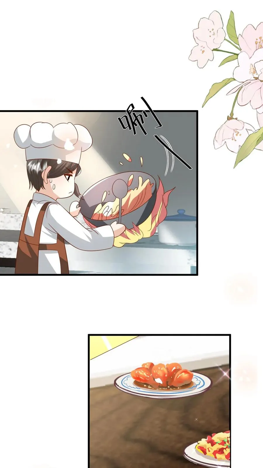 第221话 天书第三页 第14页