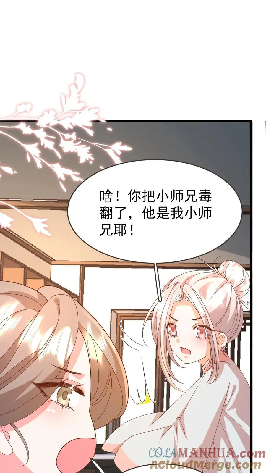 第221话 天书第三页 第21页