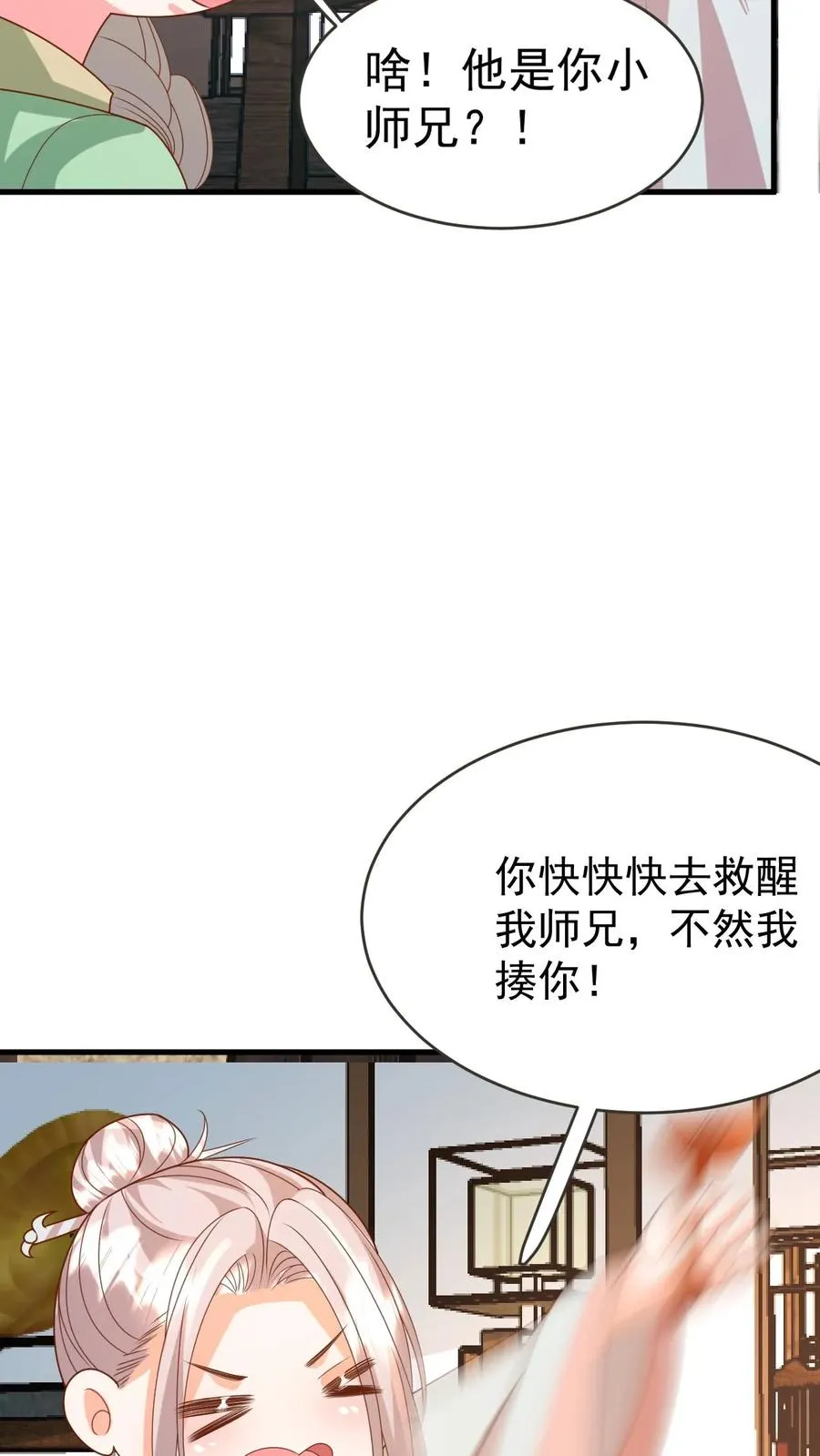 第221话 天书第三页 第22页