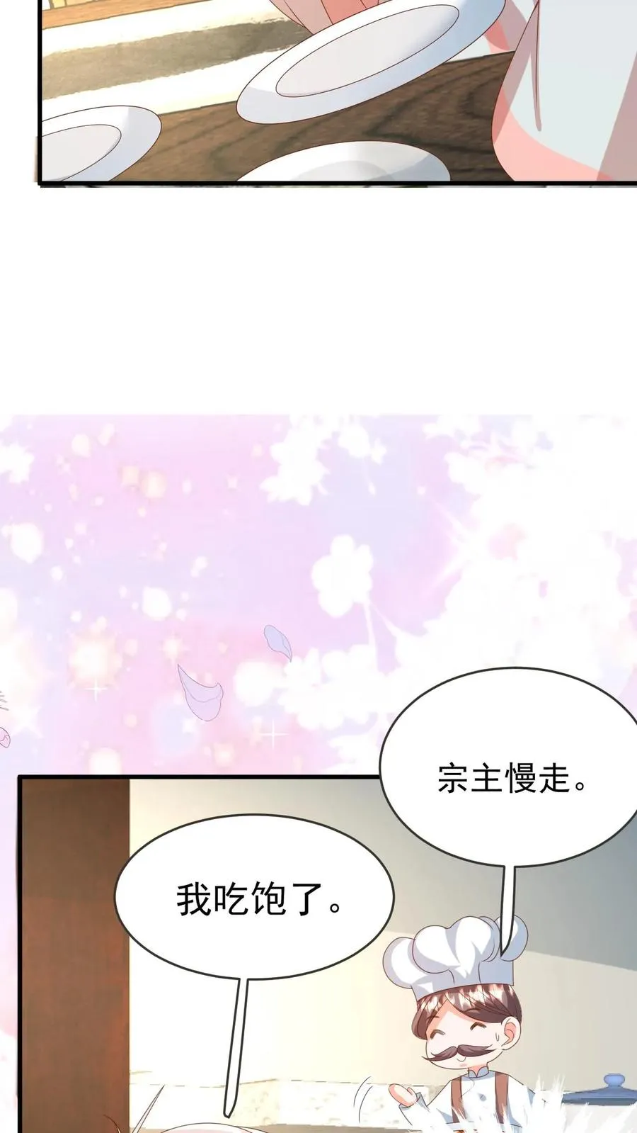 第221话 天书第三页 第26页