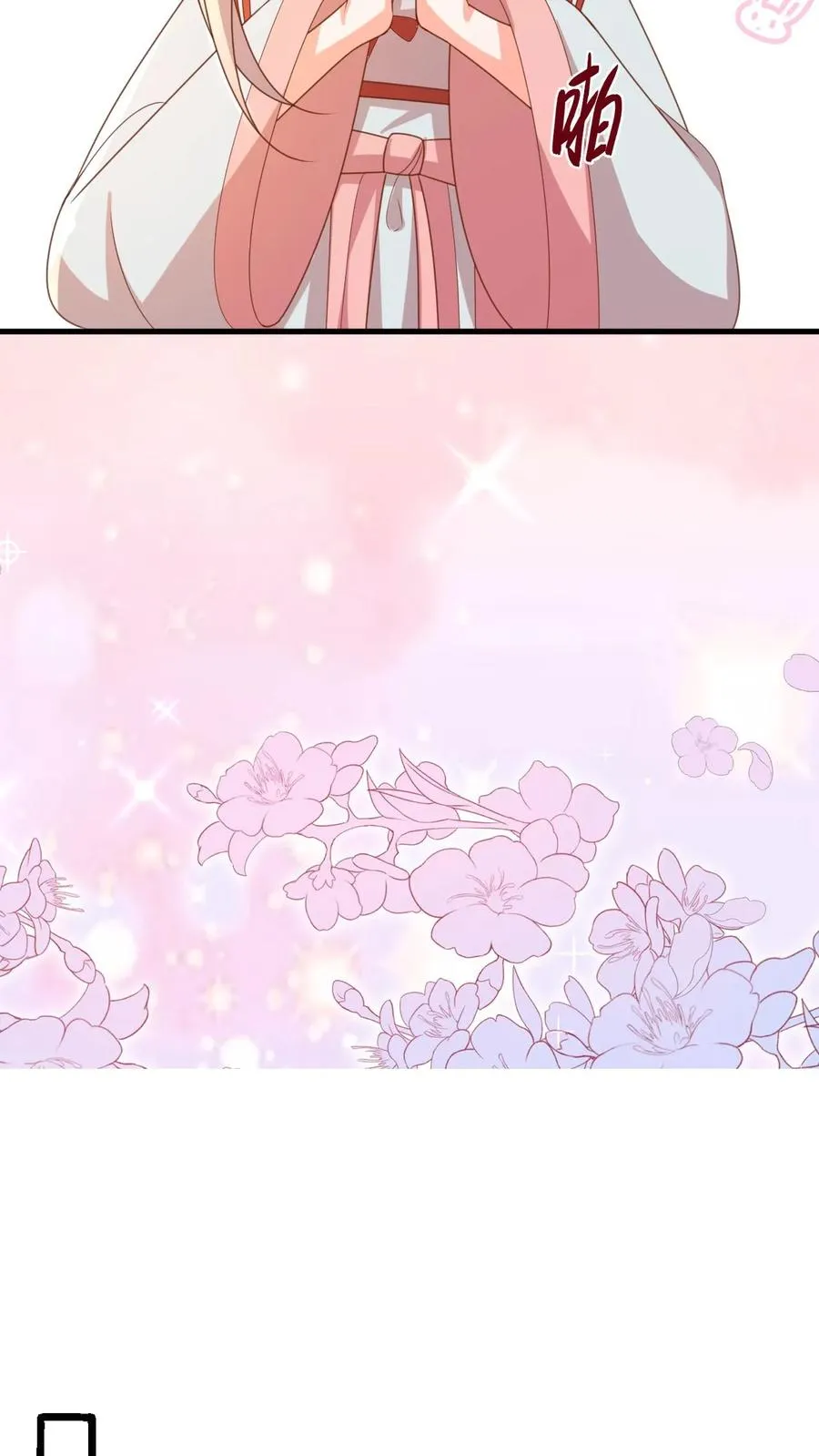 第221话 天书第三页 第32页