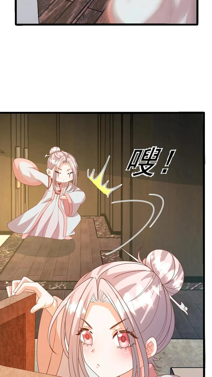 第221话 天书第三页 第34页