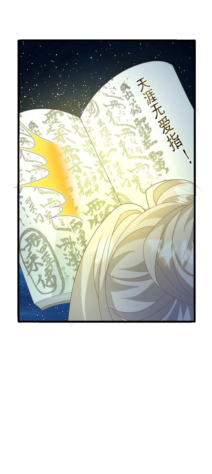 第221话 天书第三页 第38页