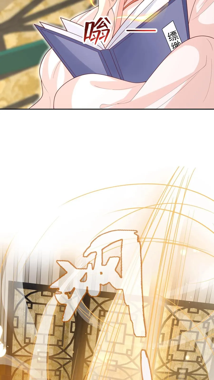 第222话 让人肚疼 第6页