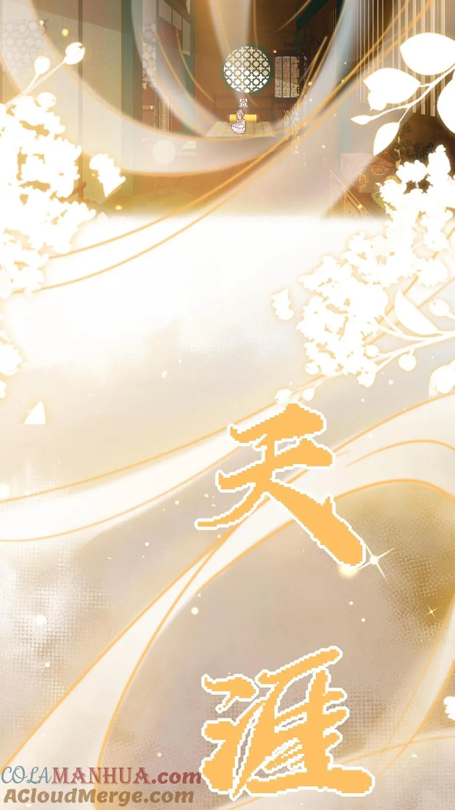 第222话 让人肚疼 第9页