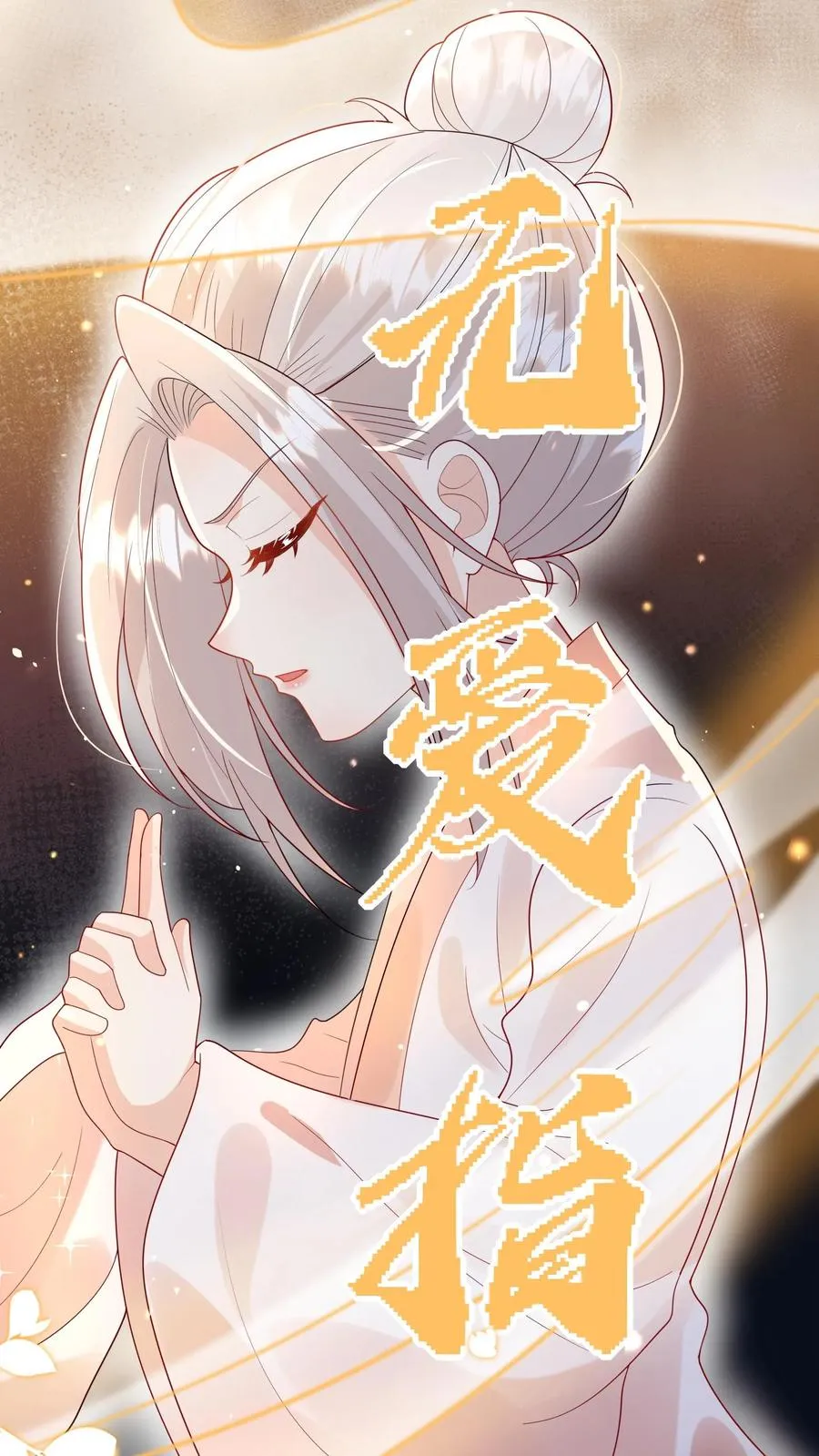 第222话 让人肚疼 第10页
