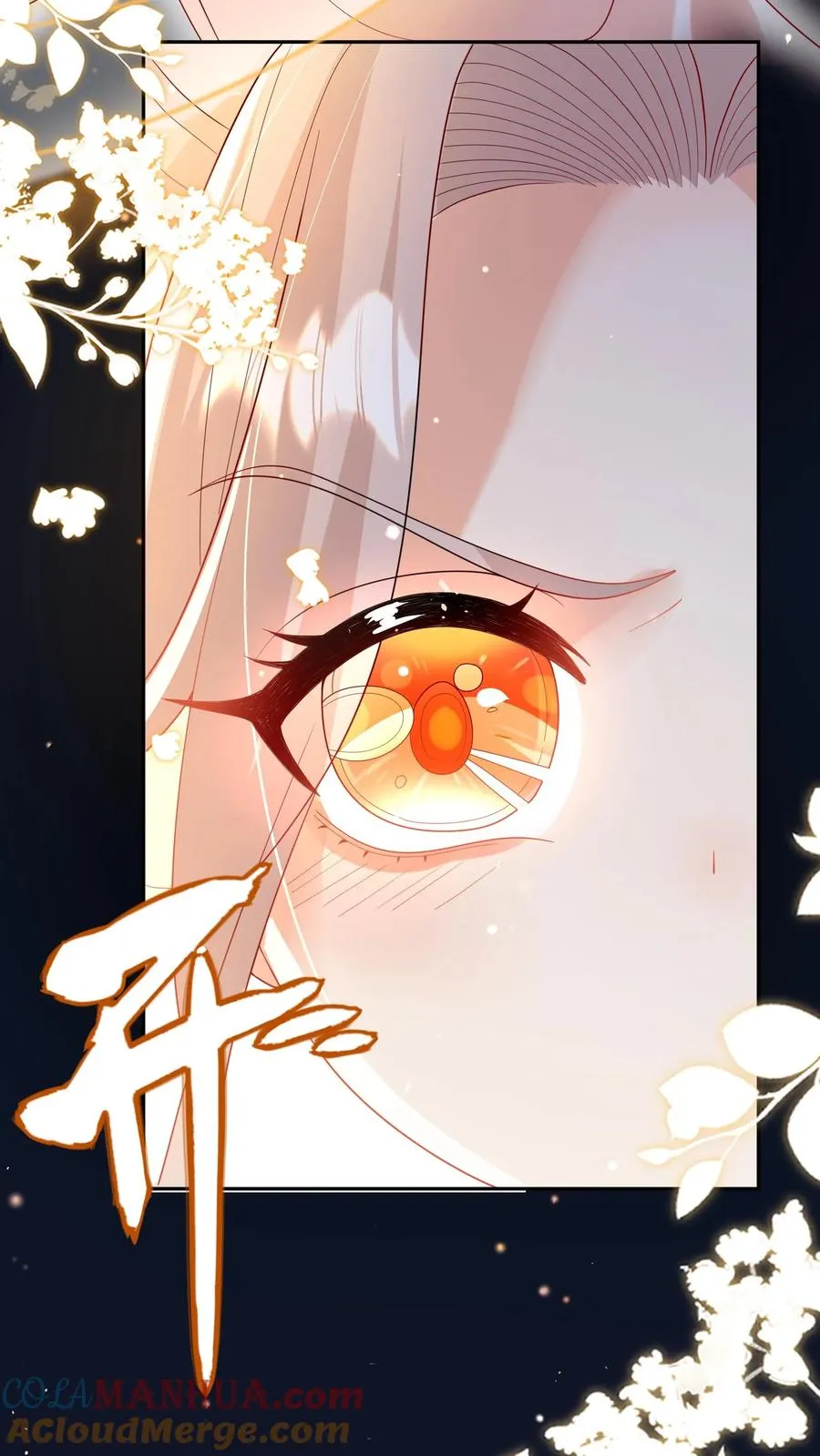 第222话 让人肚疼 第11页