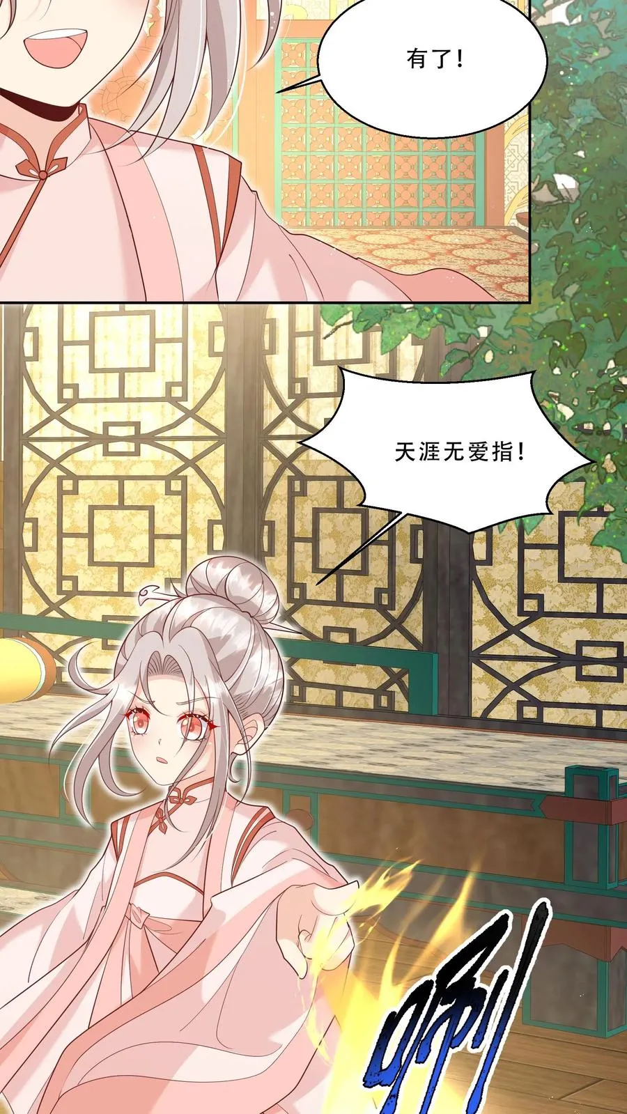 第222话 让人肚疼 第14页