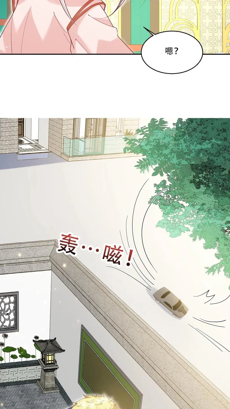 第222话 让人肚疼 第18页