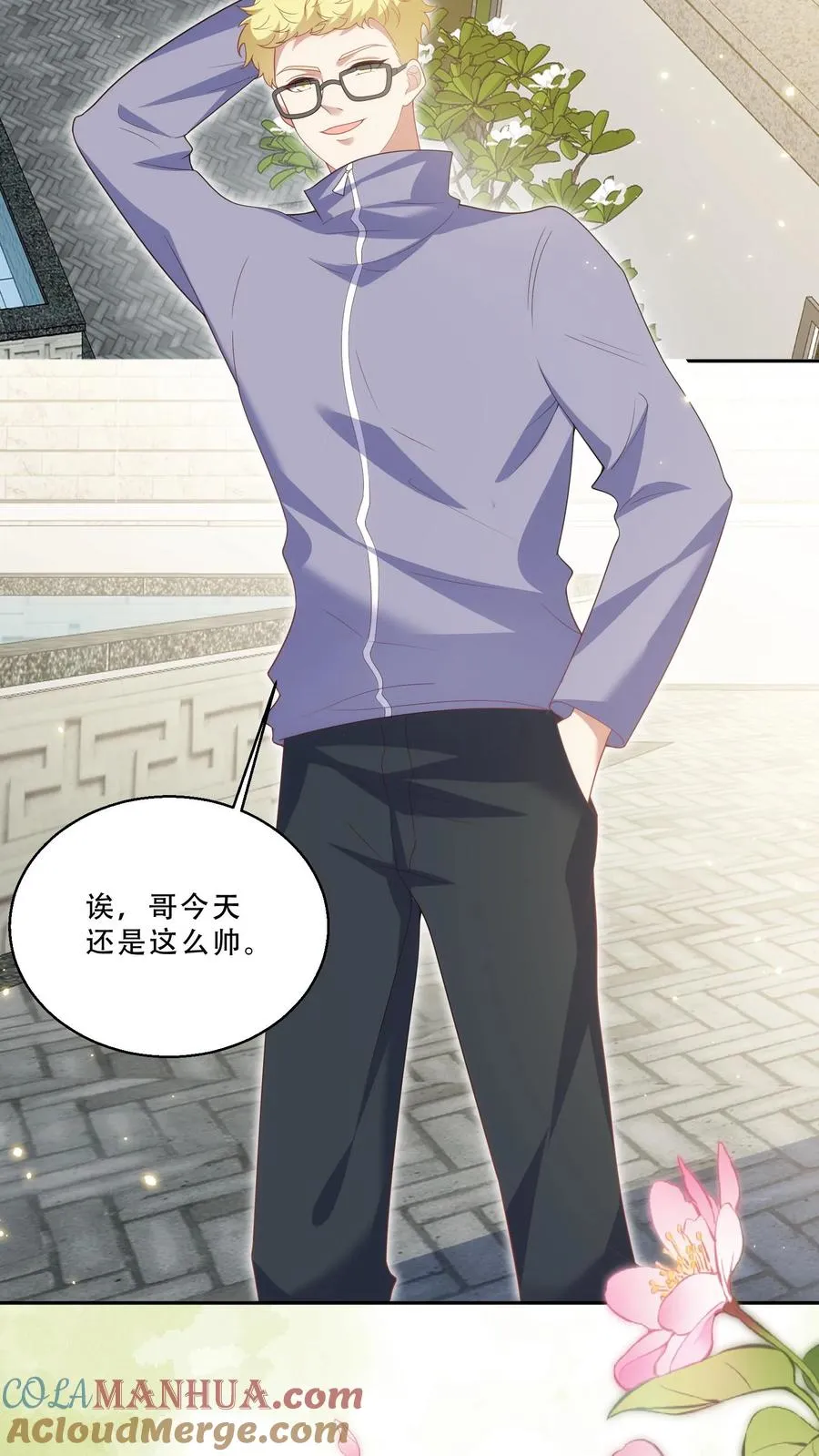 第222话 让人肚疼 第19页