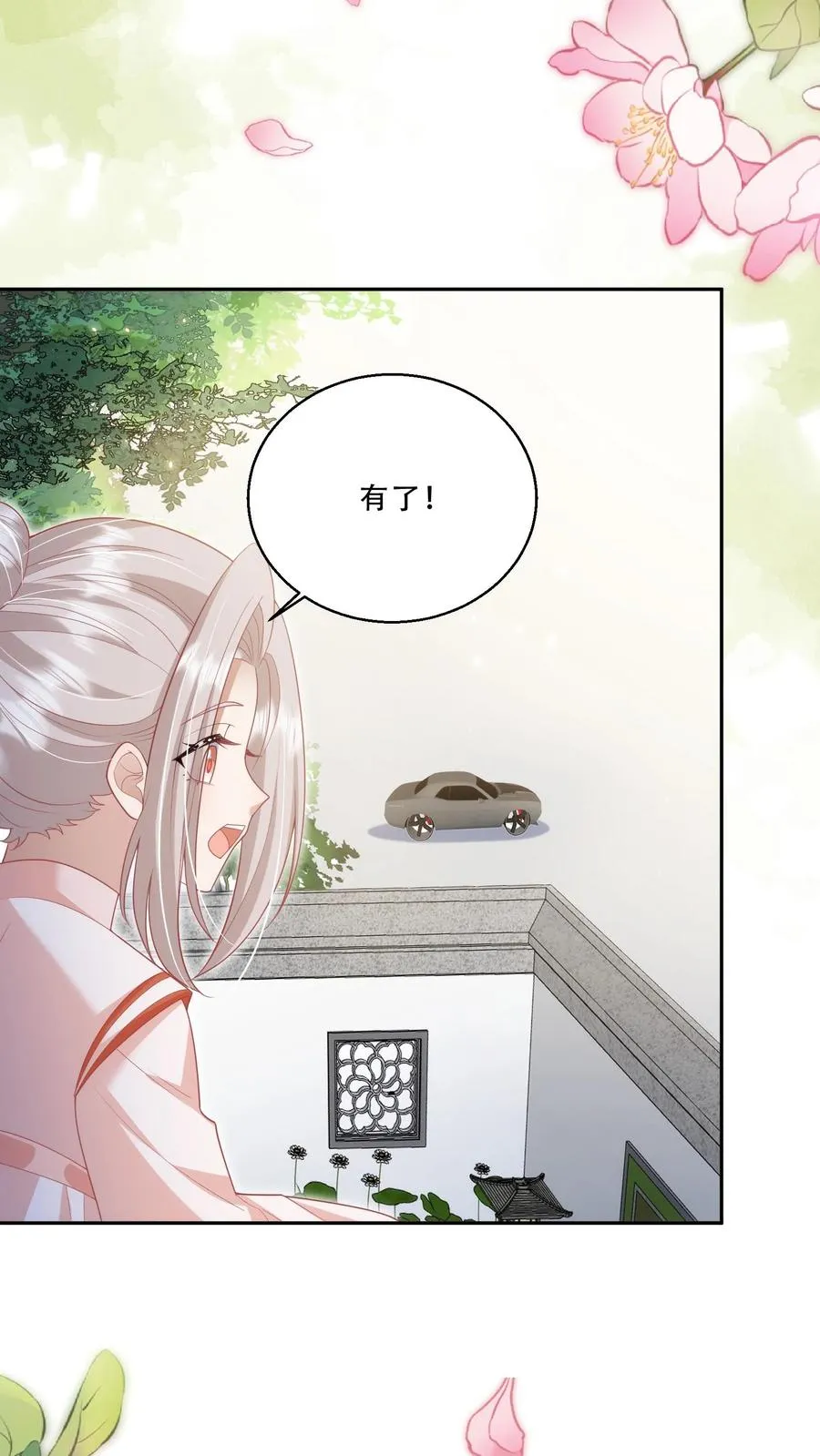 第222话 让人肚疼 第20页