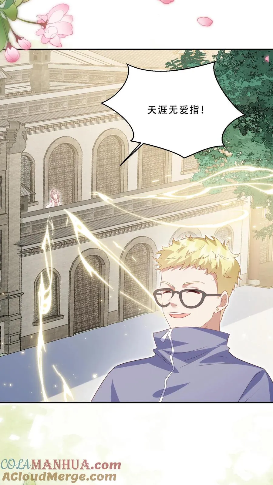 第222话 让人肚疼 第21页