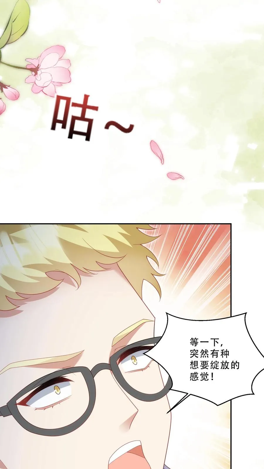 第222话 让人肚疼 第24页