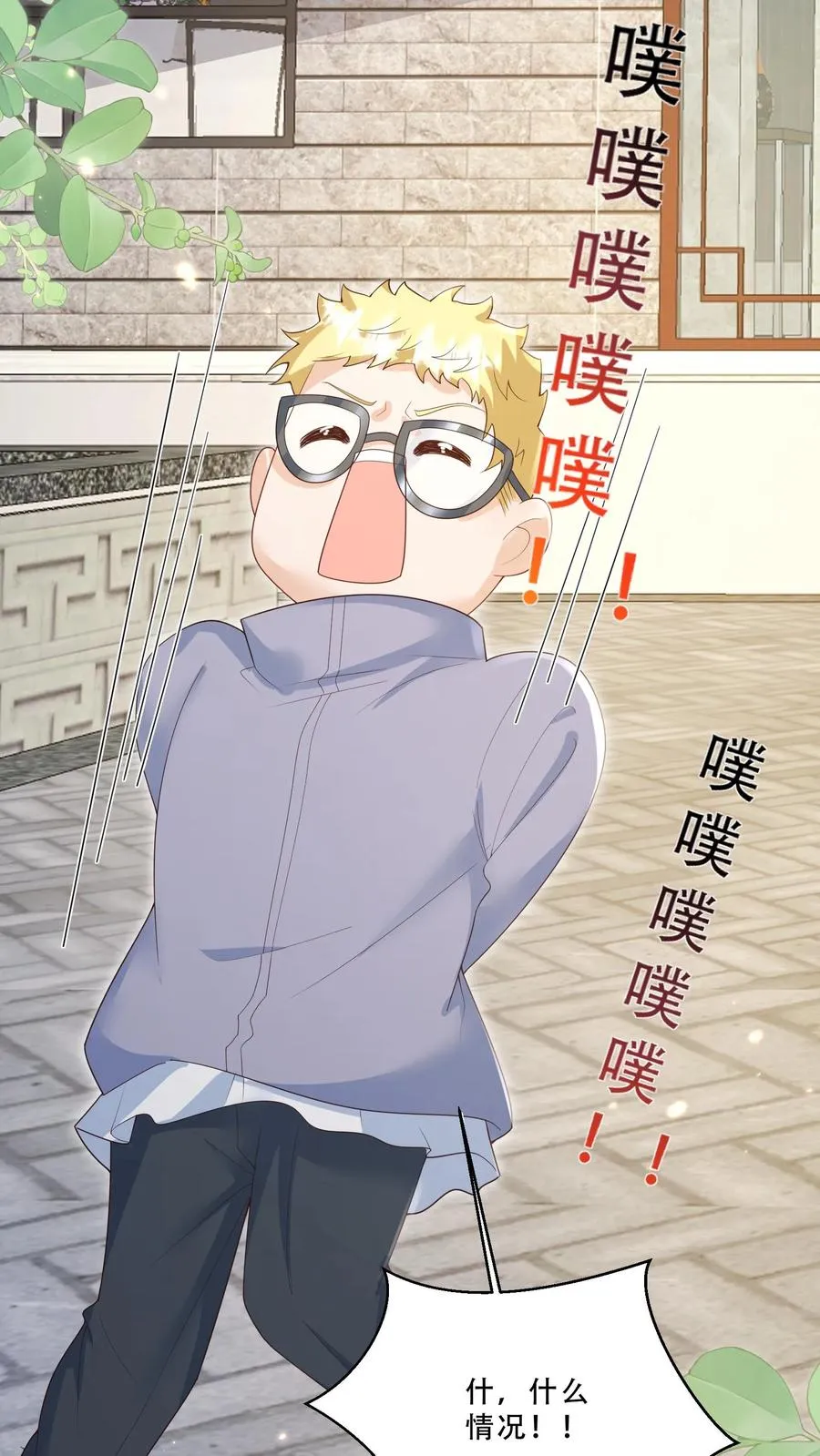 第222话 让人肚疼 第26页