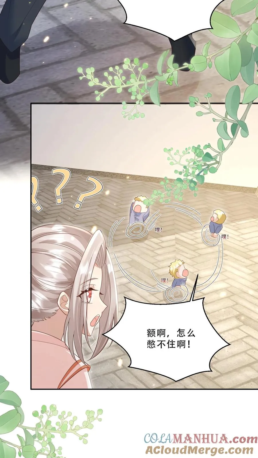 第222话 让人肚疼 第27页