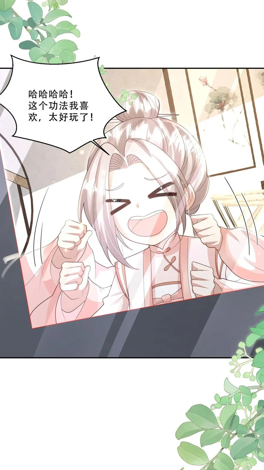 第222话 让人肚疼 第28页