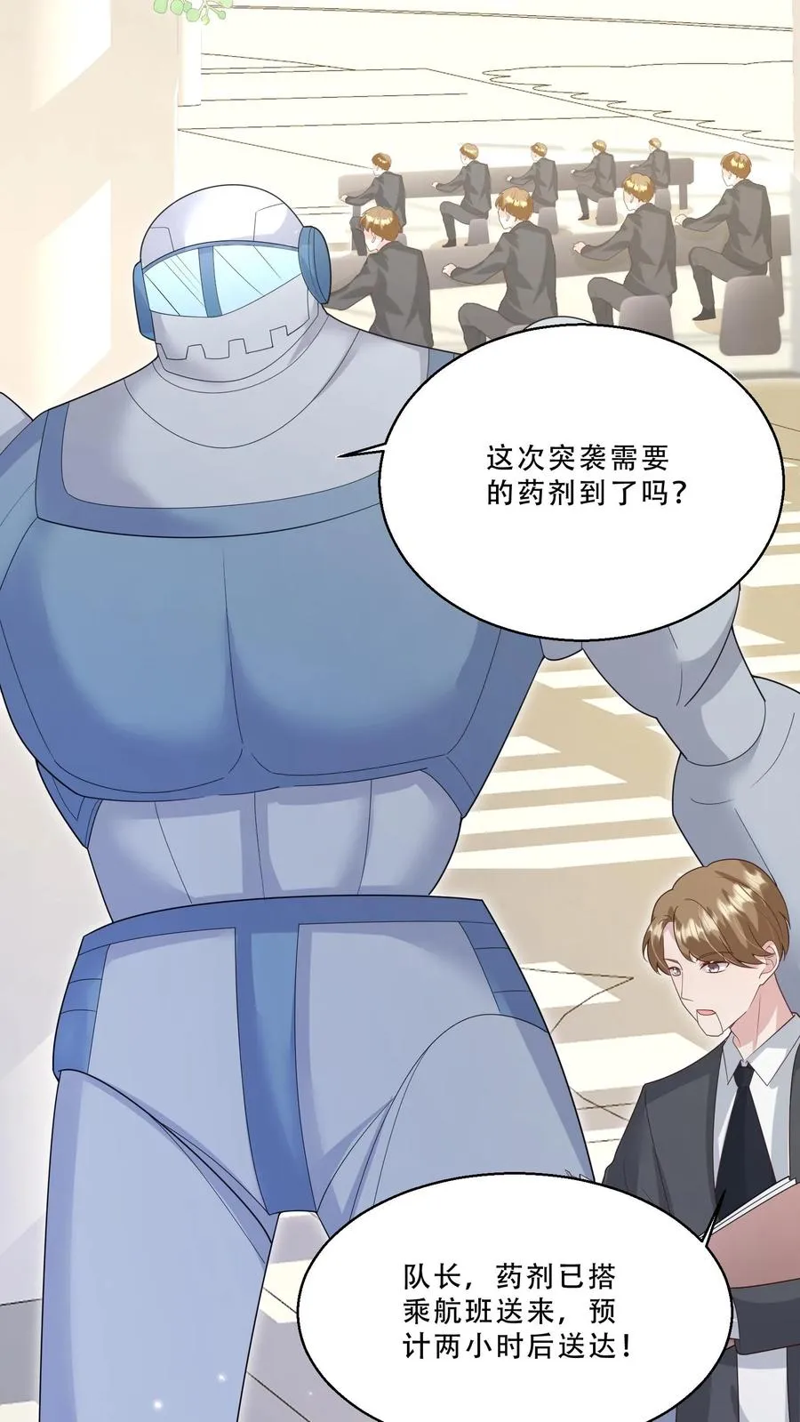 第222话 让人肚疼 第30页