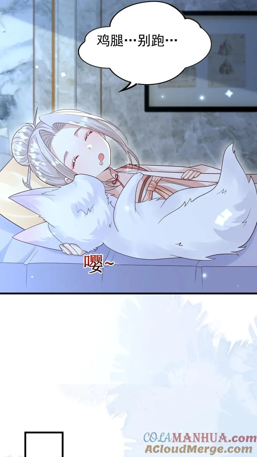 第223话 敌袭 第3页