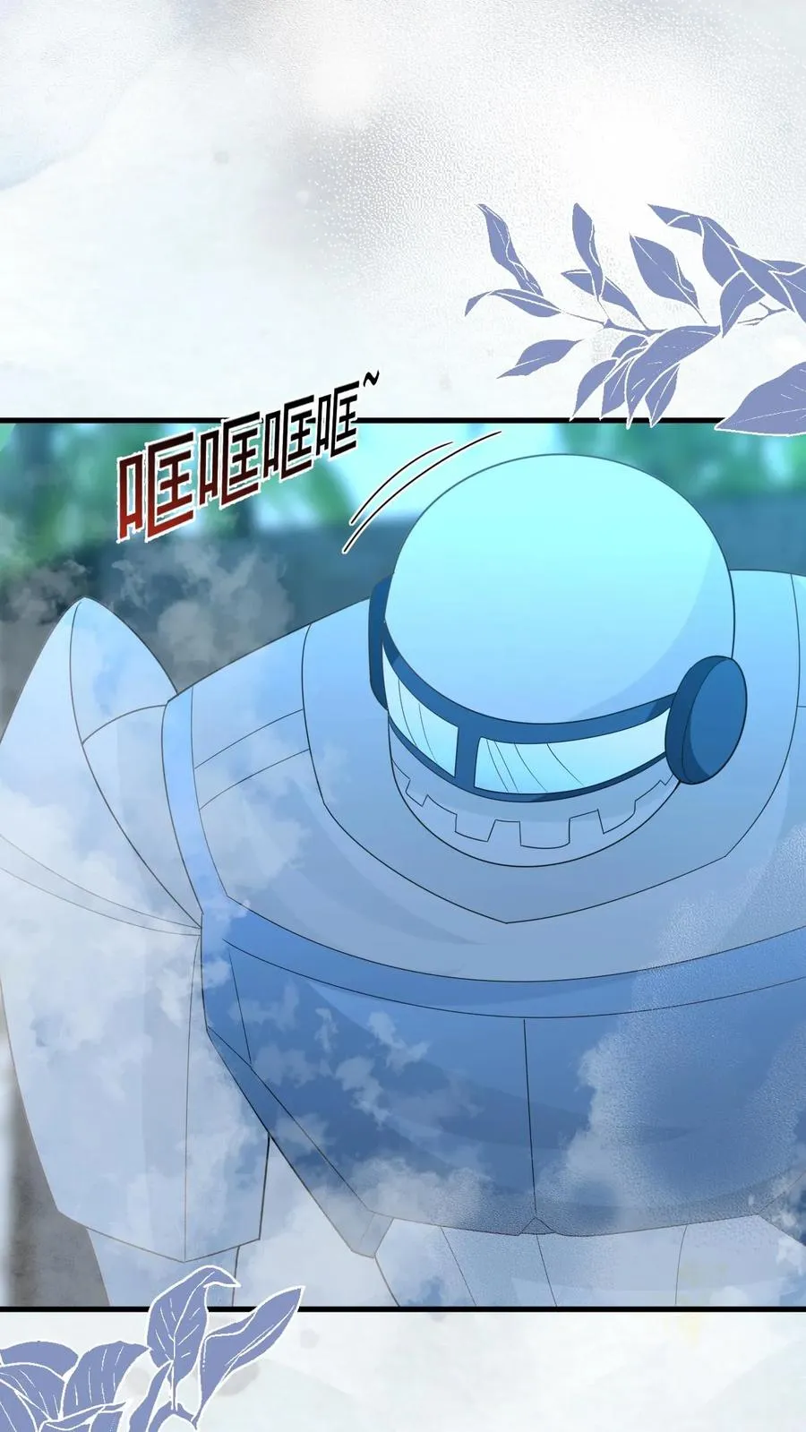 第223话 敌袭 第10页