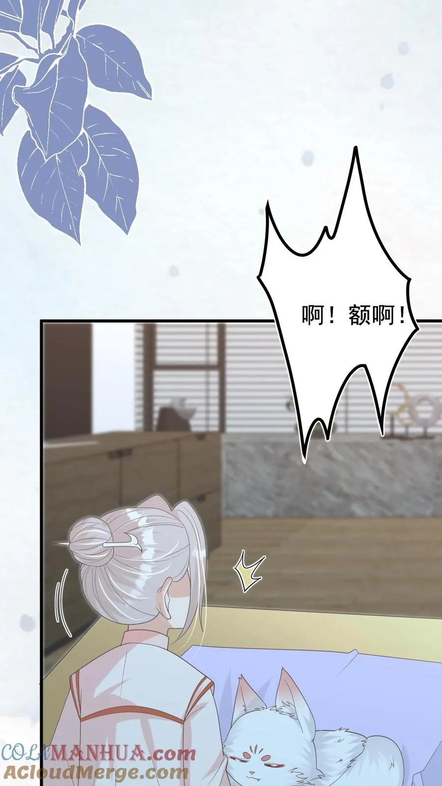 第223话 敌袭 第11页