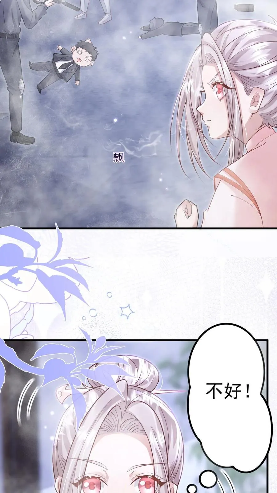 第223话 敌袭 第16页