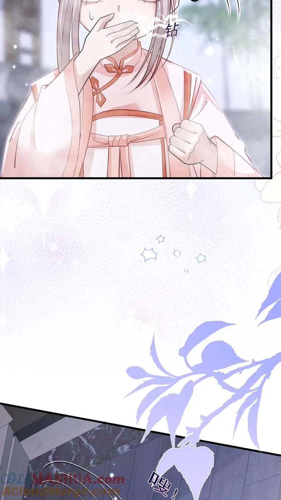 第223话 敌袭 第17页