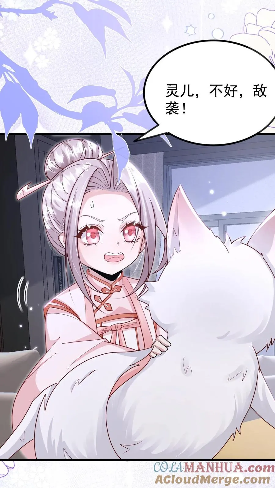 第223话 敌袭 第19页