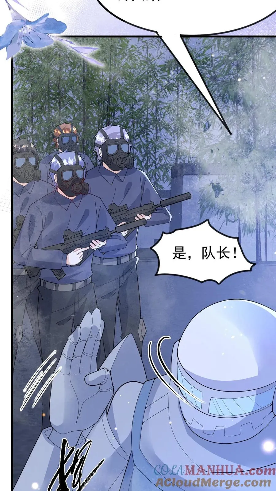 第223话 敌袭 第23页