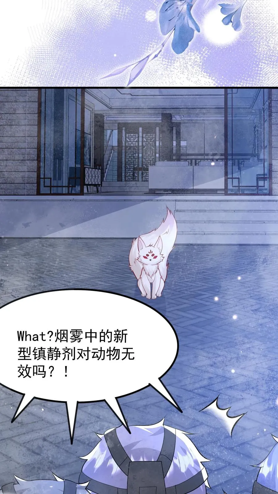 第223话 敌袭 第26页