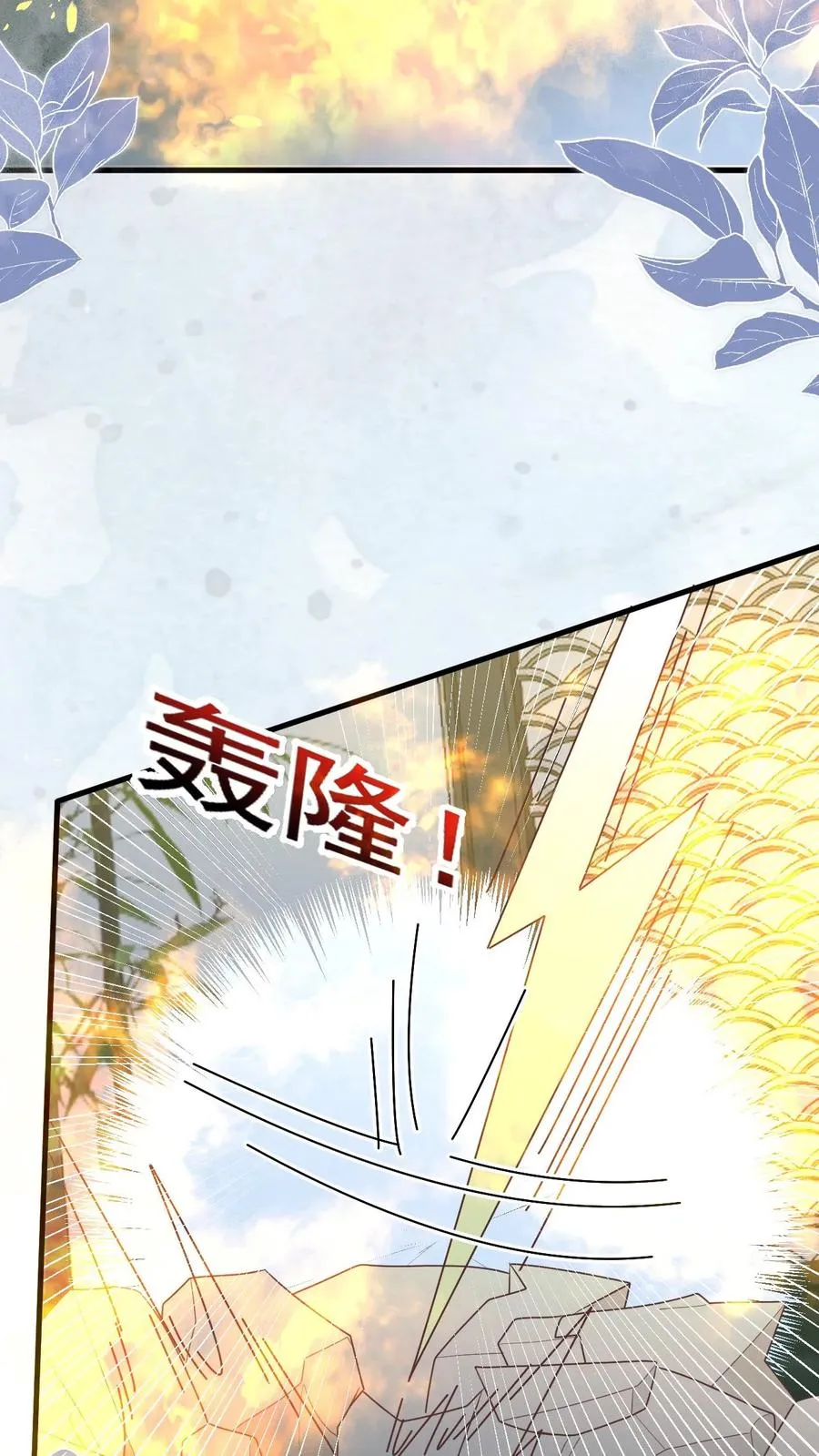 第223话 敌袭 第36页