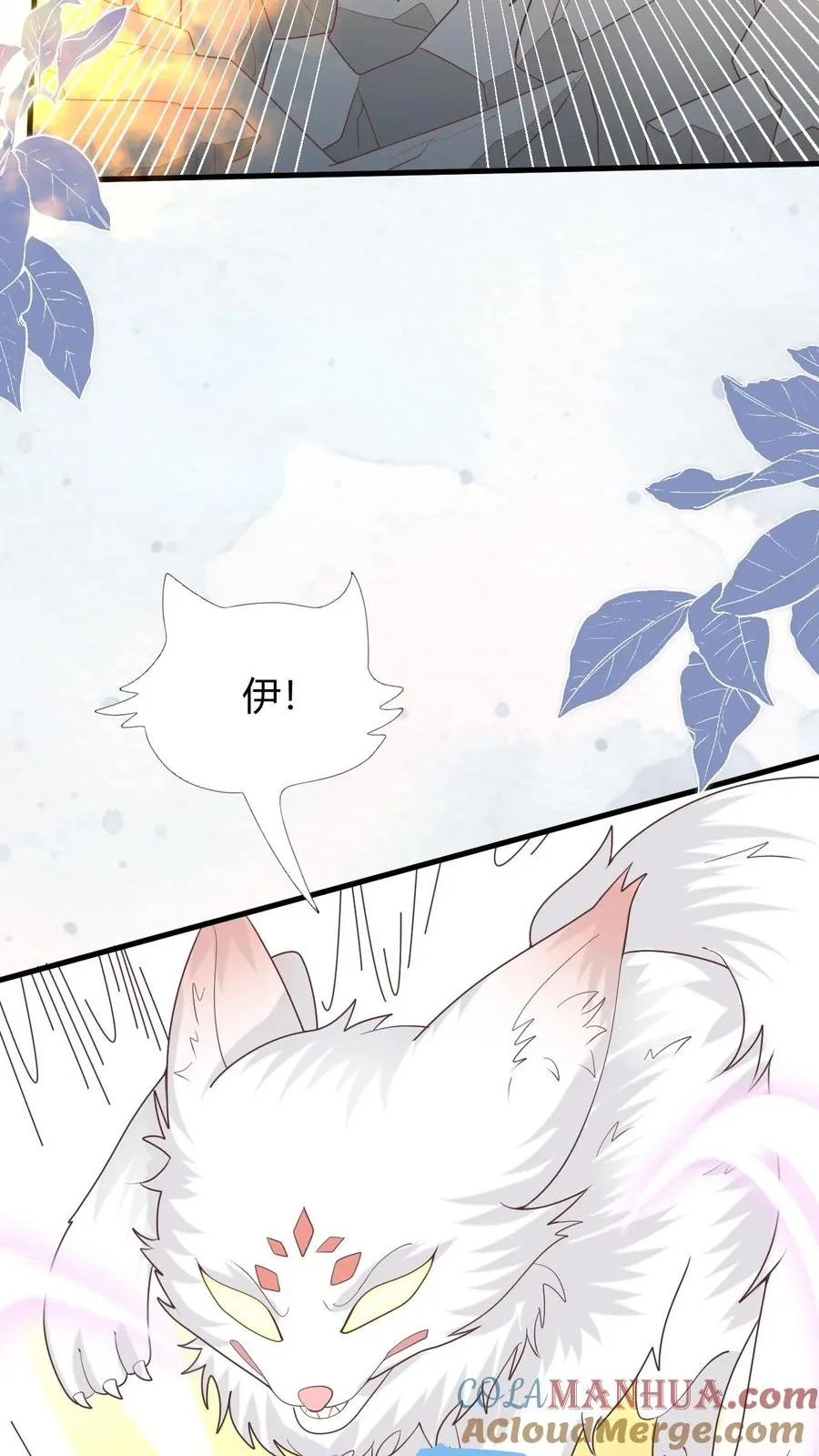 第223话 敌袭 第37页