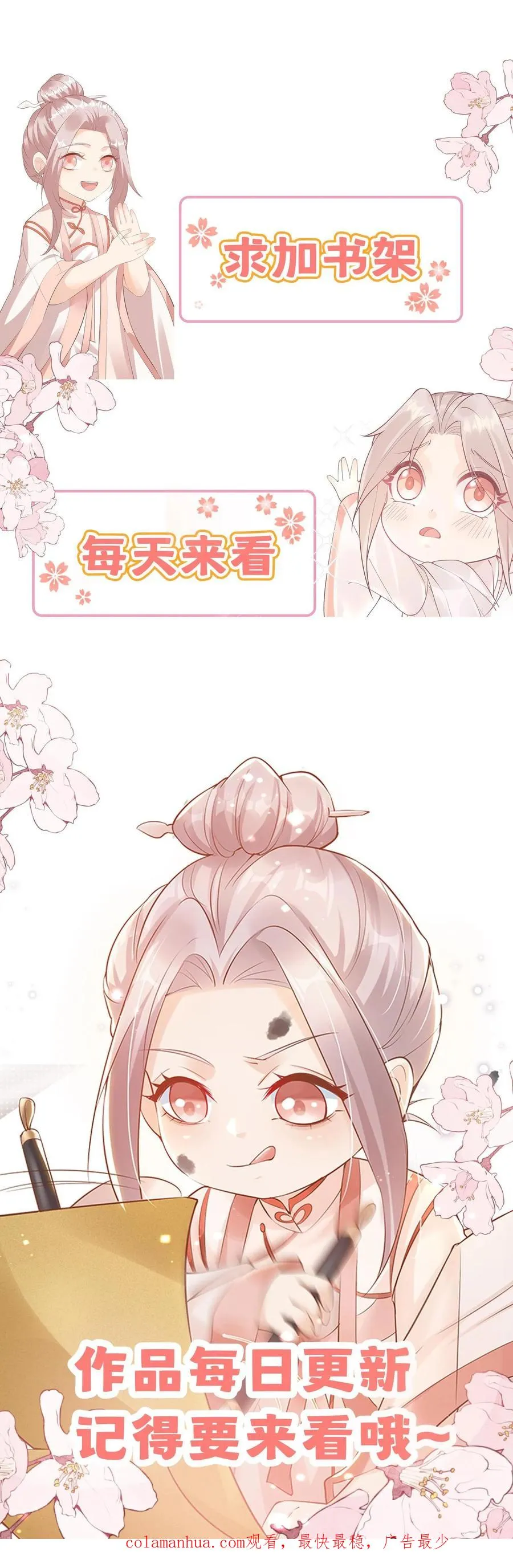 第223话 敌袭 第40页