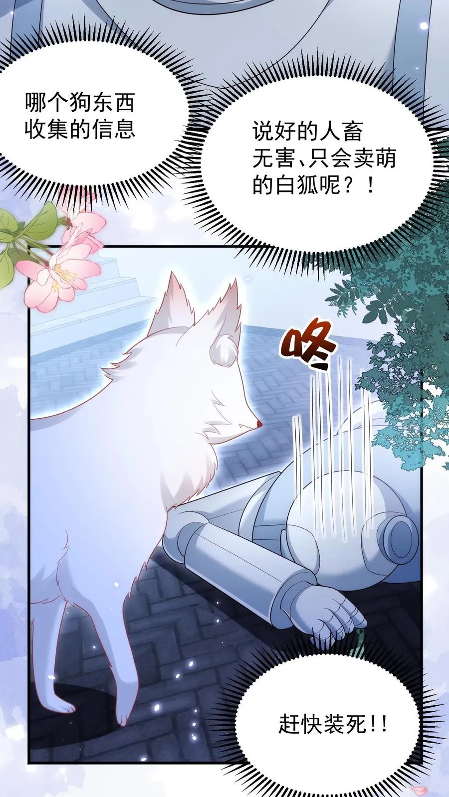 第224话 不能招惹的存在 第6页