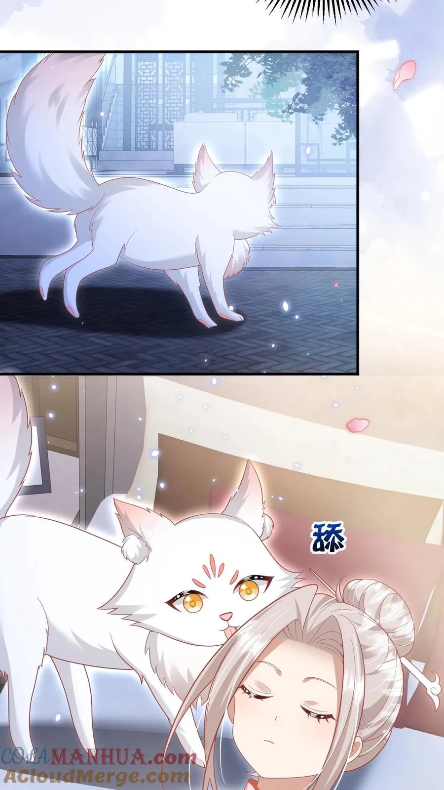 第224话 不能招惹的存在 第7页