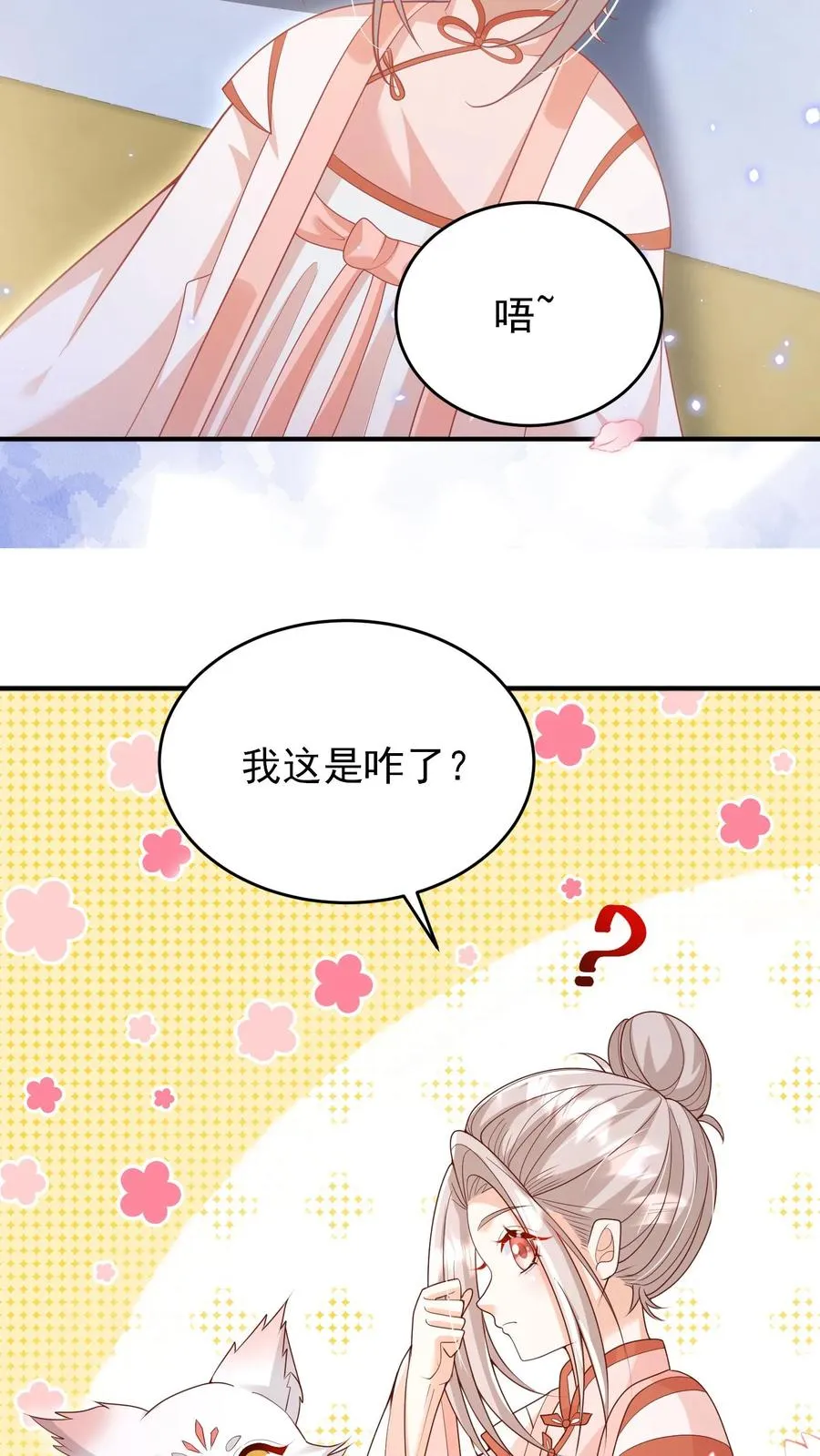 第224话 不能招惹的存在 第8页