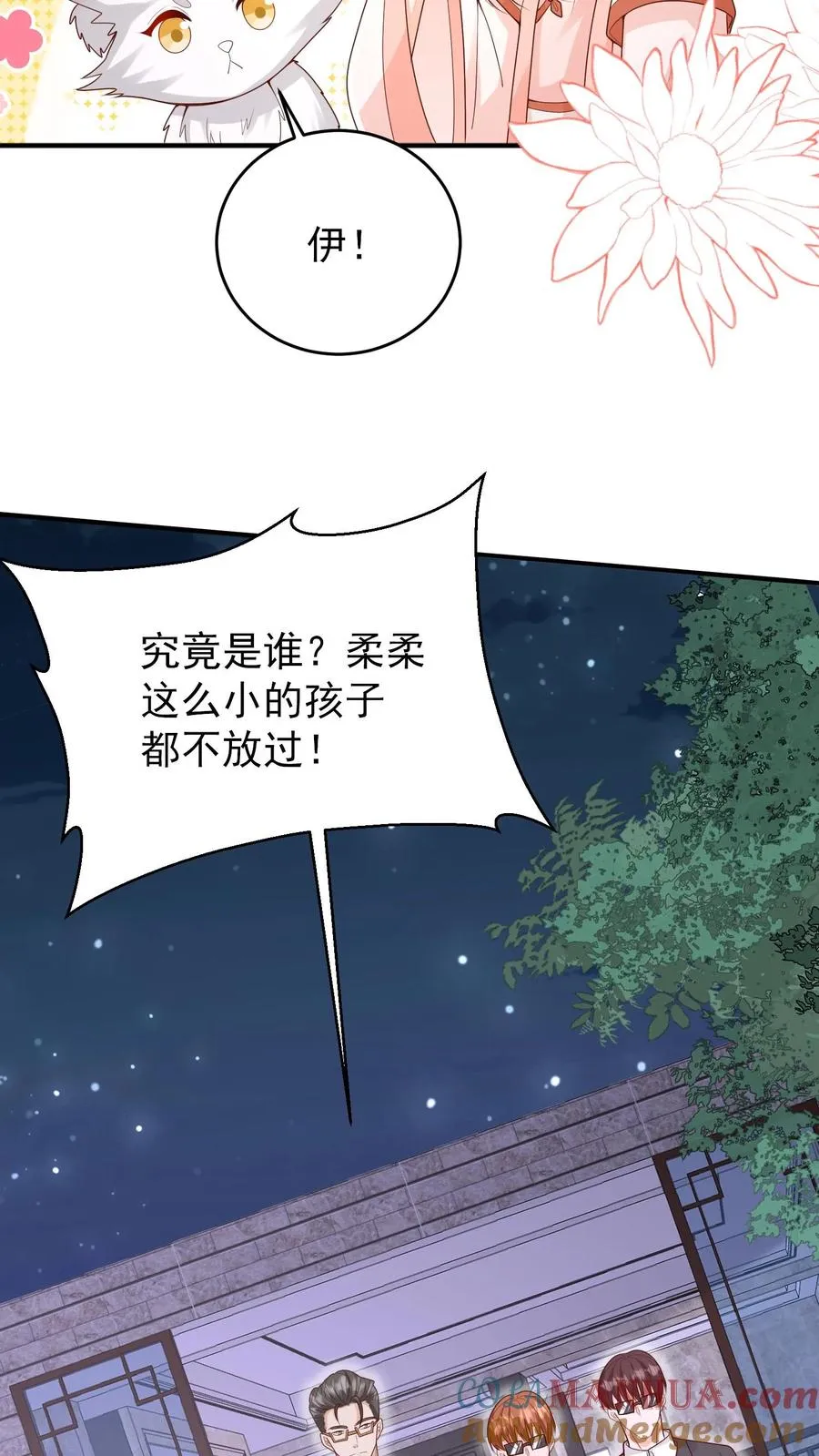 第224话 不能招惹的存在 第9页