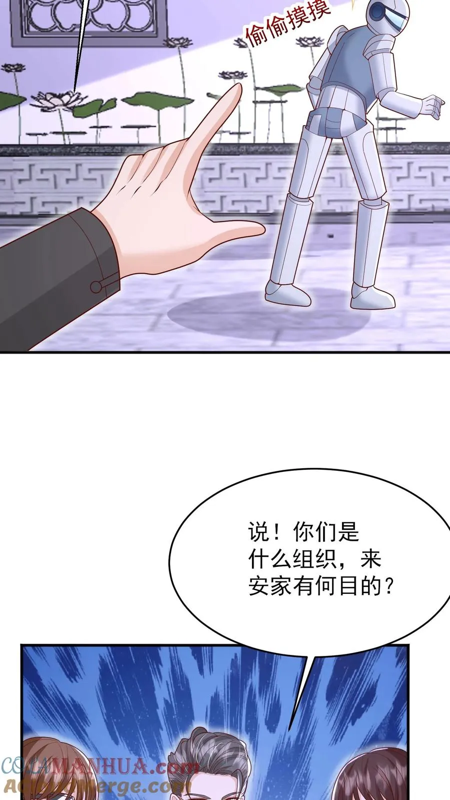 第224话 不能招惹的存在 第11页