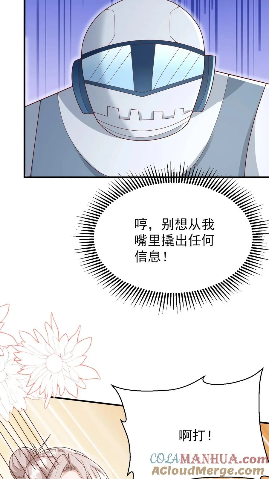 第224话 不能招惹的存在 第13页