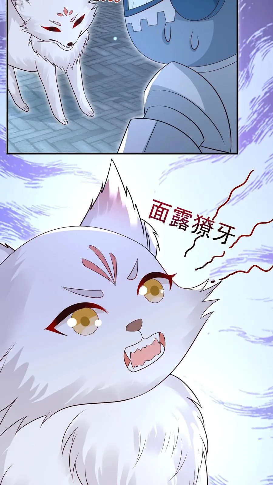 第224话 不能招惹的存在 第16页