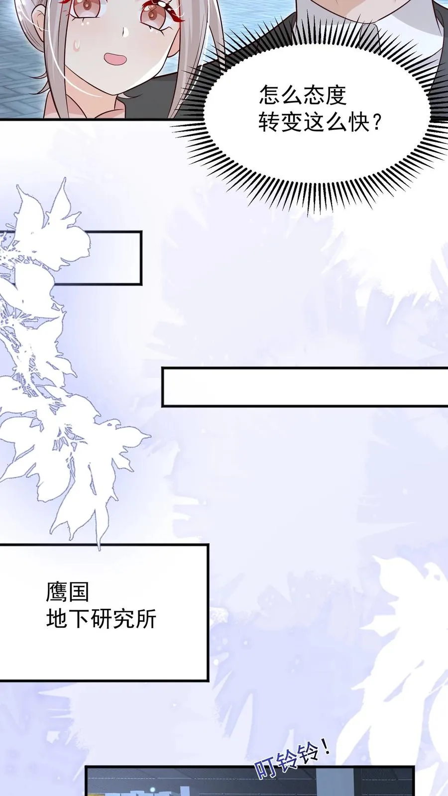 第224话 不能招惹的存在 第18页
