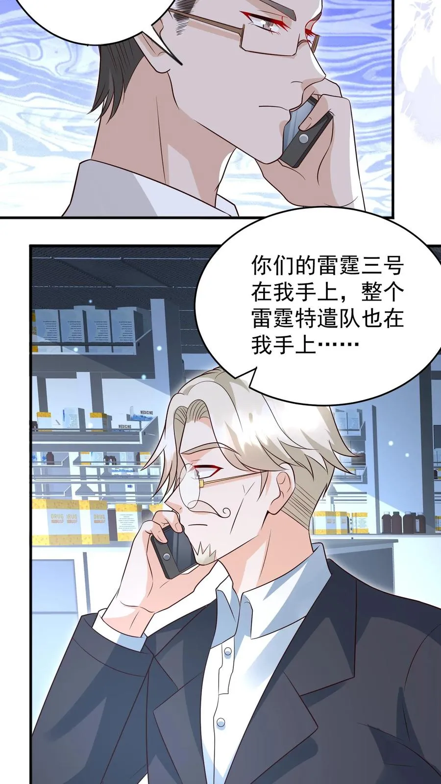 第224话 不能招惹的存在 第20页