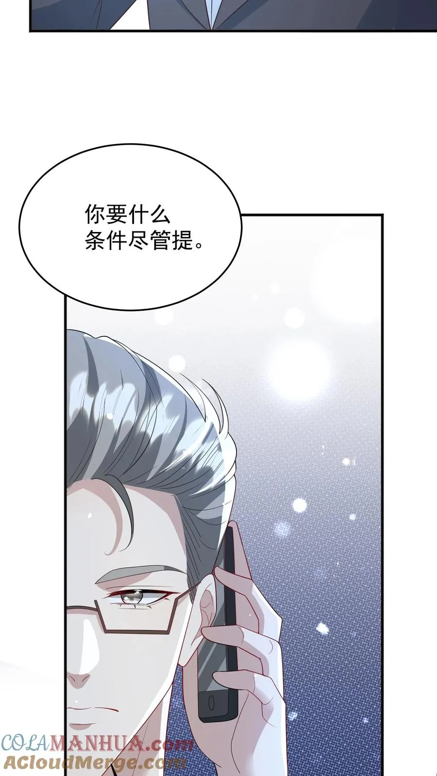 第224话 不能招惹的存在 第21页