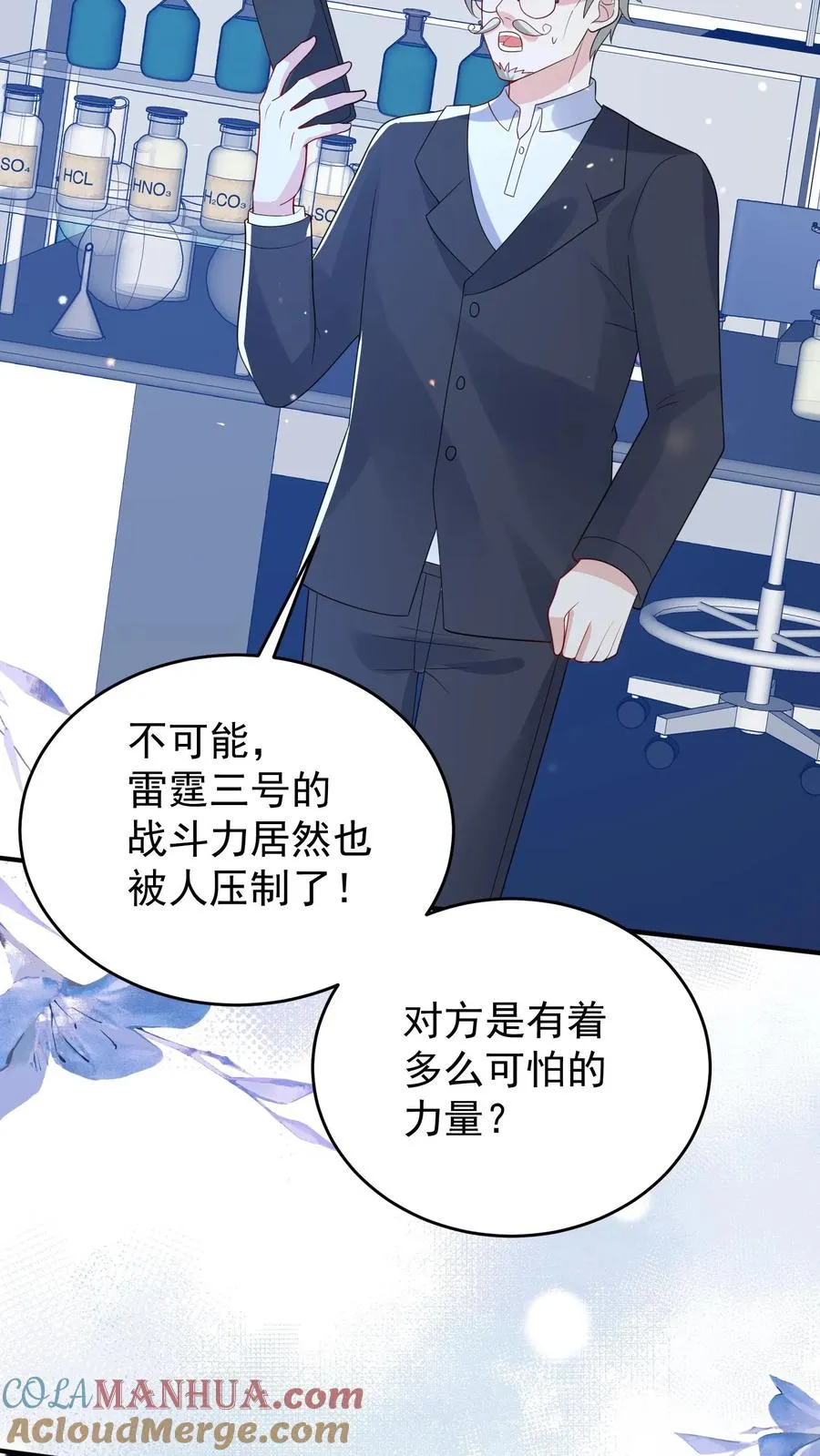 第224话 不能招惹的存在 第23页