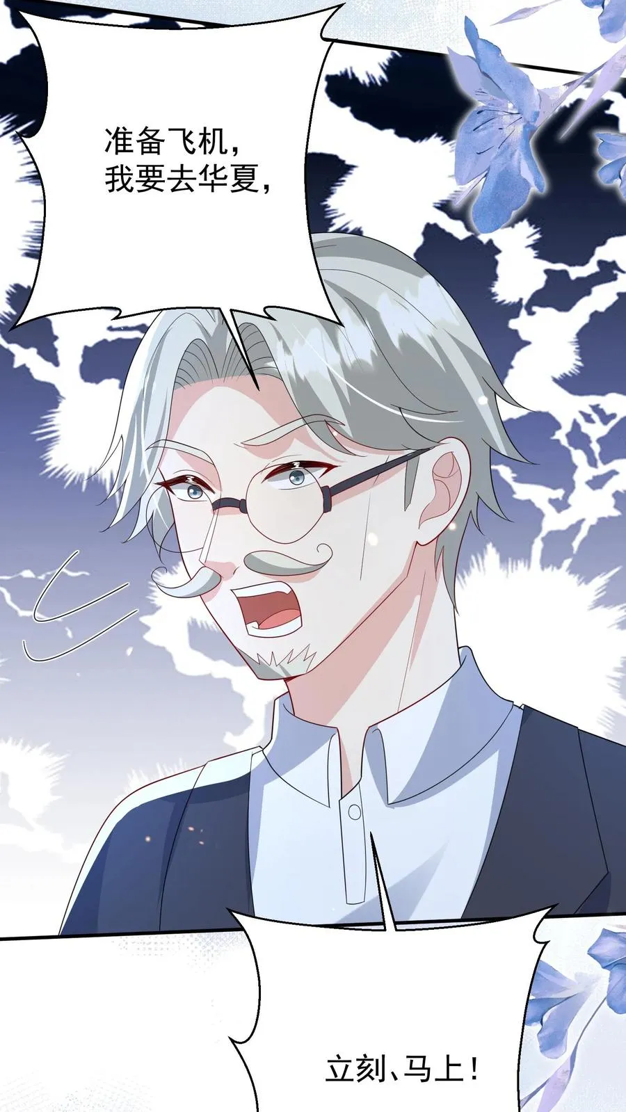 第224话 不能招惹的存在 第24页