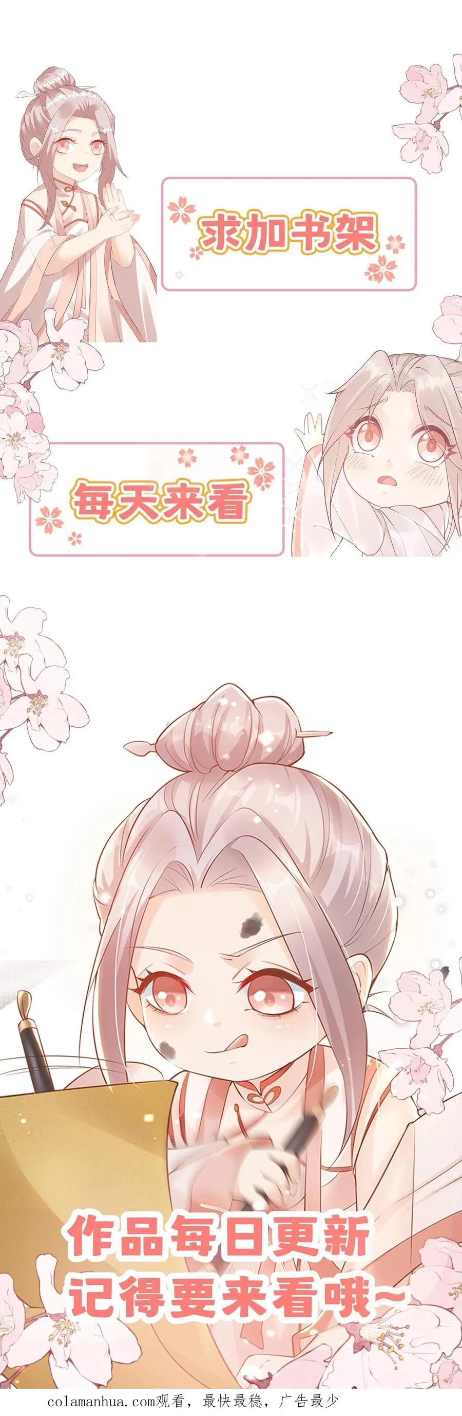 第224话 不能招惹的存在 第26页