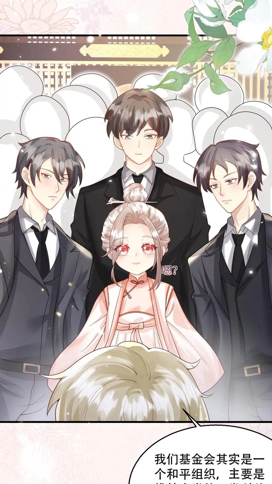 第225话 收服雷霆三号 第4页