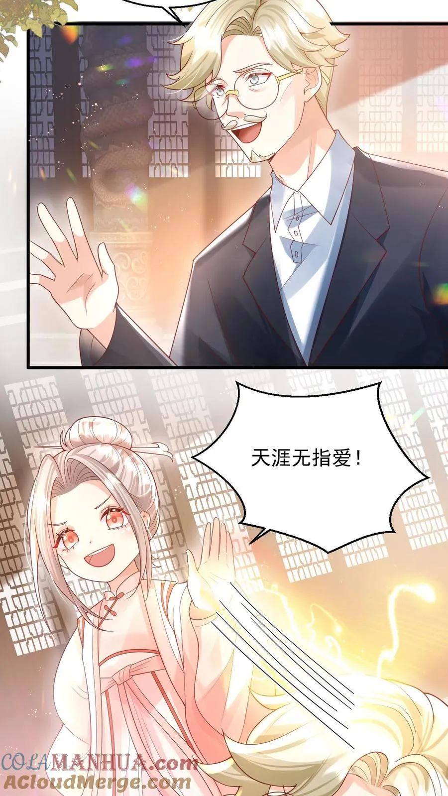 第225话 收服雷霆三号 第11页