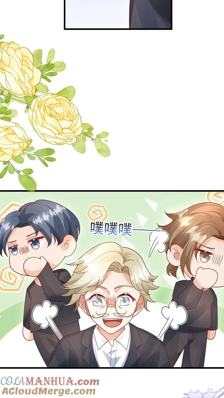 第225话 收服雷霆三号 第13页