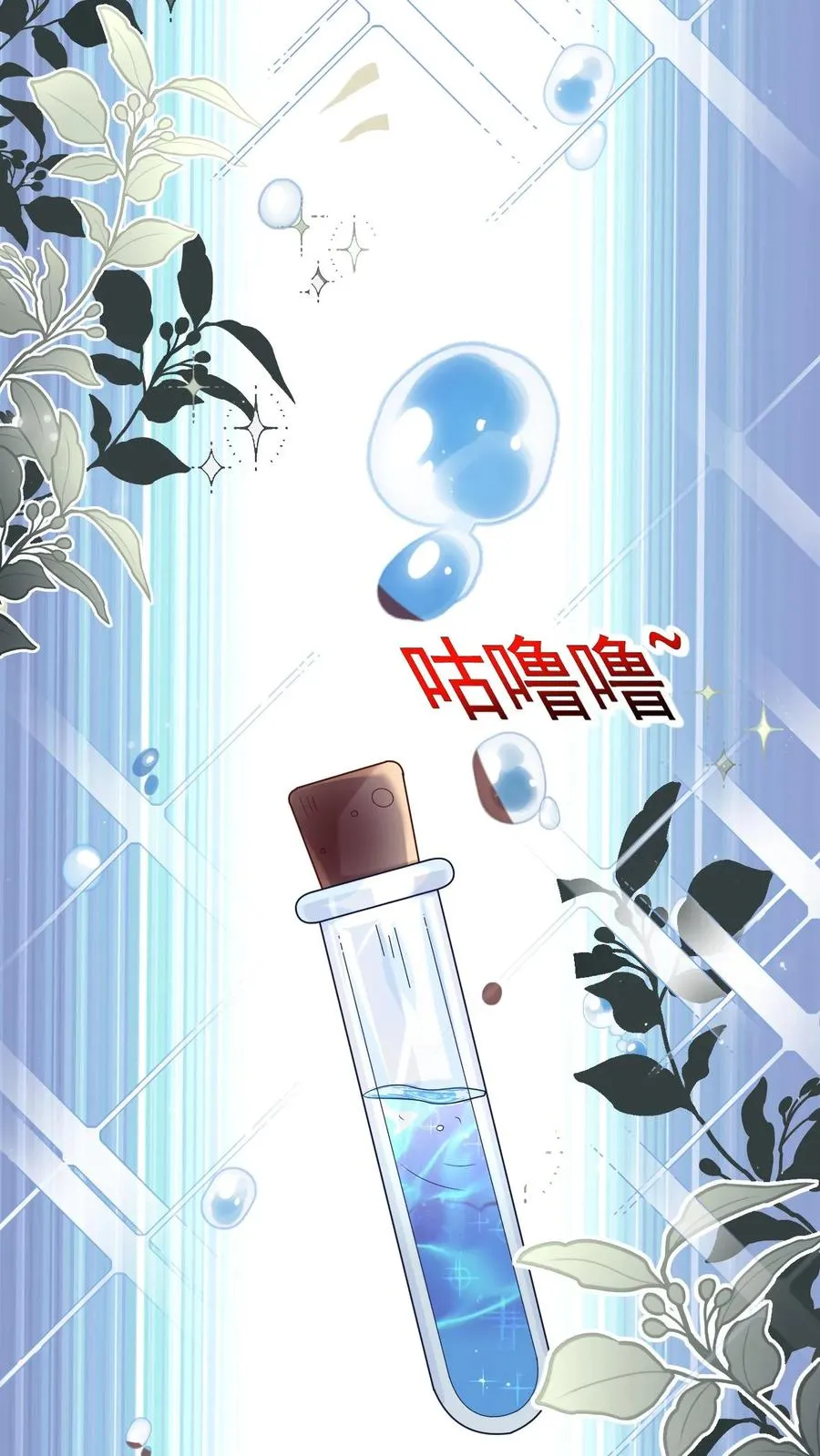 第225话 收服雷霆三号 第18页